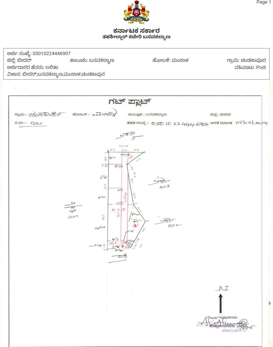 Agriculture Land for sale 4 acre